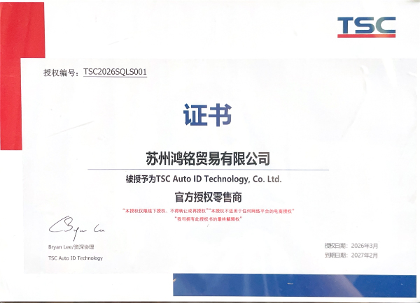 2021 TSC授权